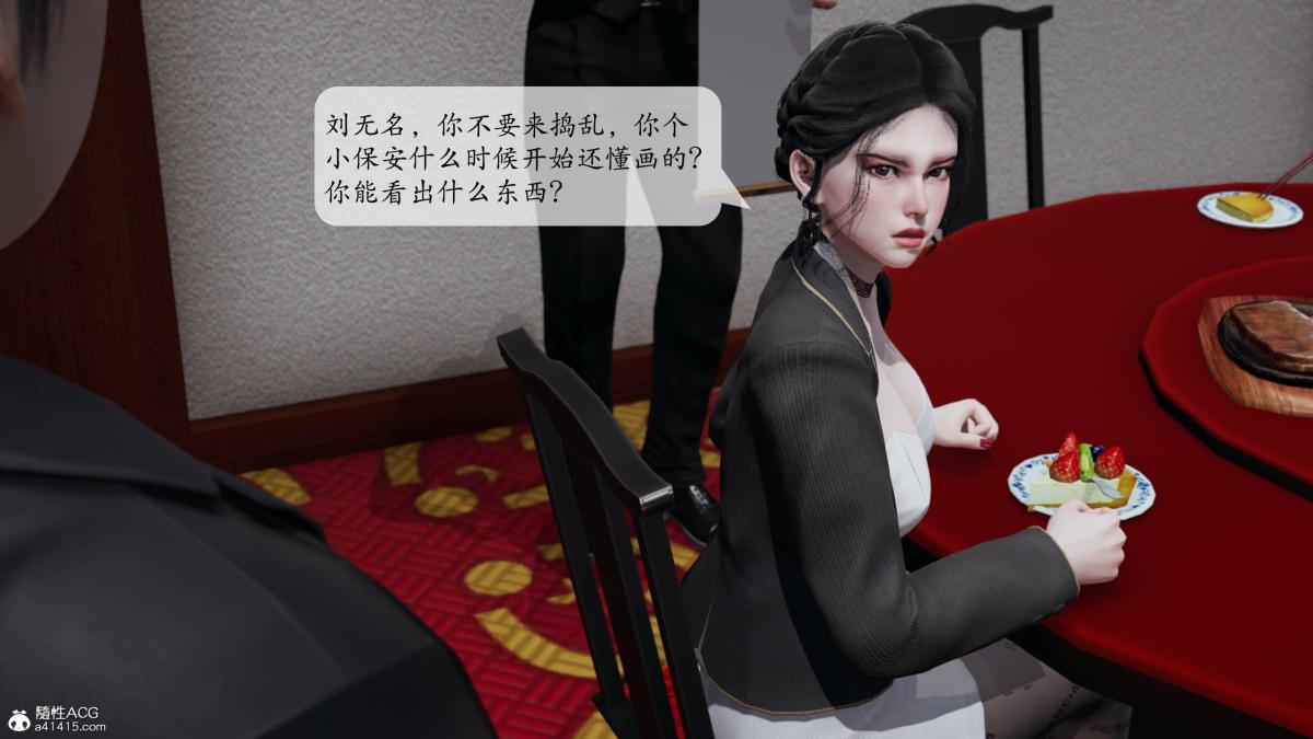 [3D]意识控制01-08(完)+短篇X6+定制X2第3话-01