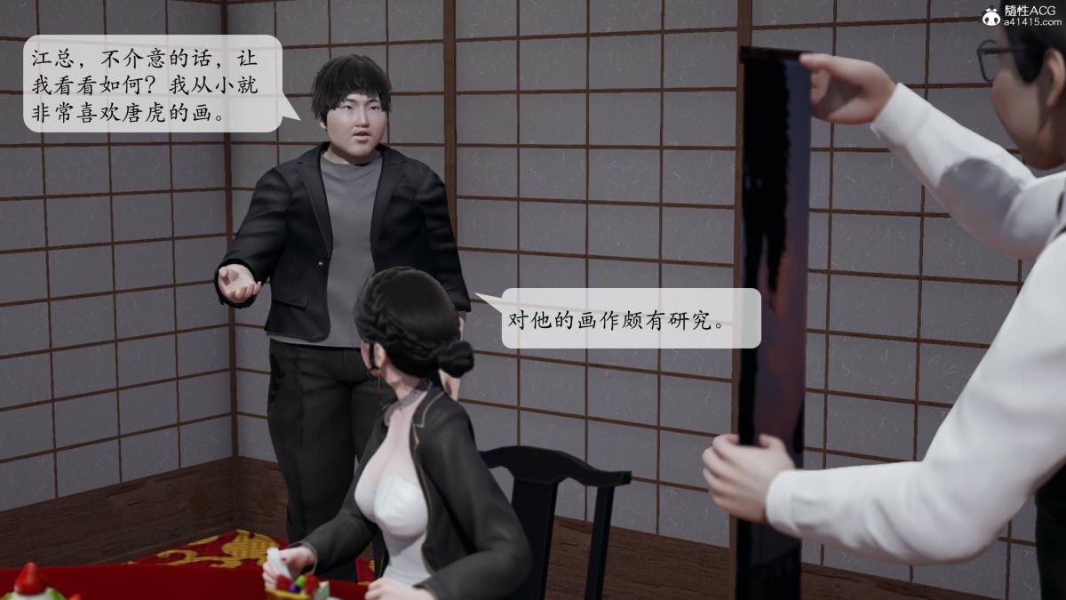 [3D]意识控制01-08(完)+短篇X6+定制X2第3话-01