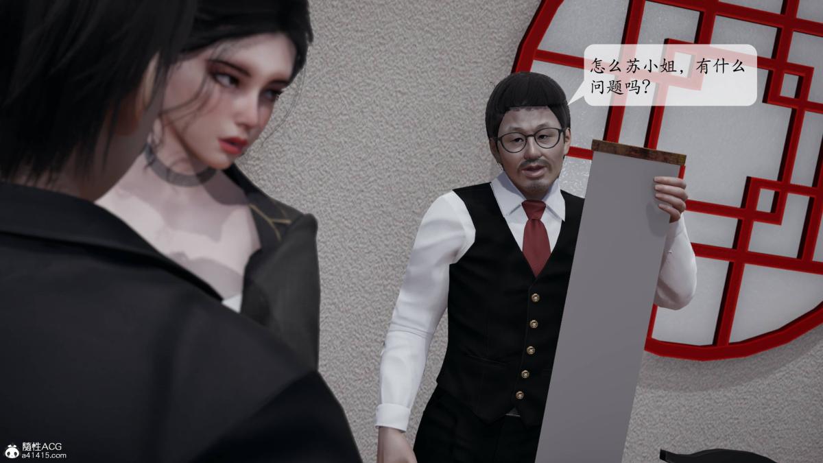 [3D]意识控制01-08(完)+短篇X6+定制X2第3话-01