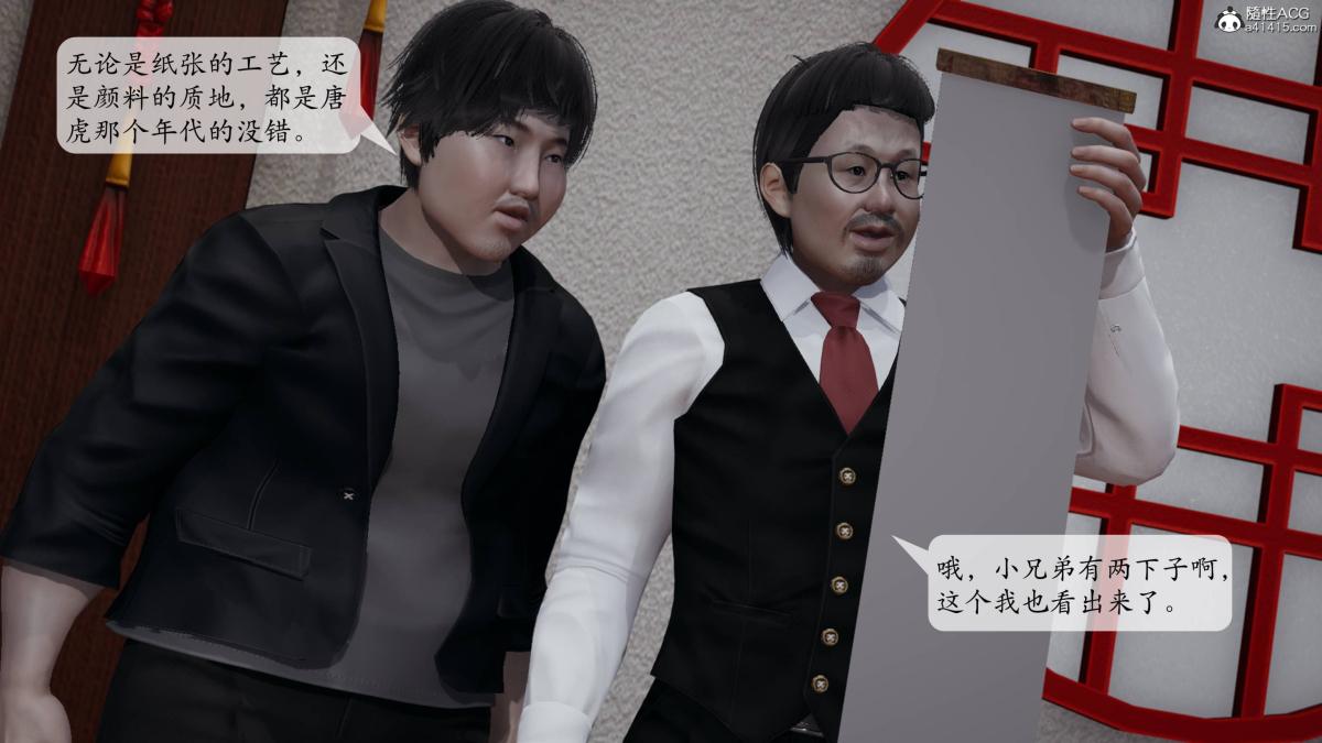 [3D]意识控制01-08(完)+短篇X6+定制X2第3话-01