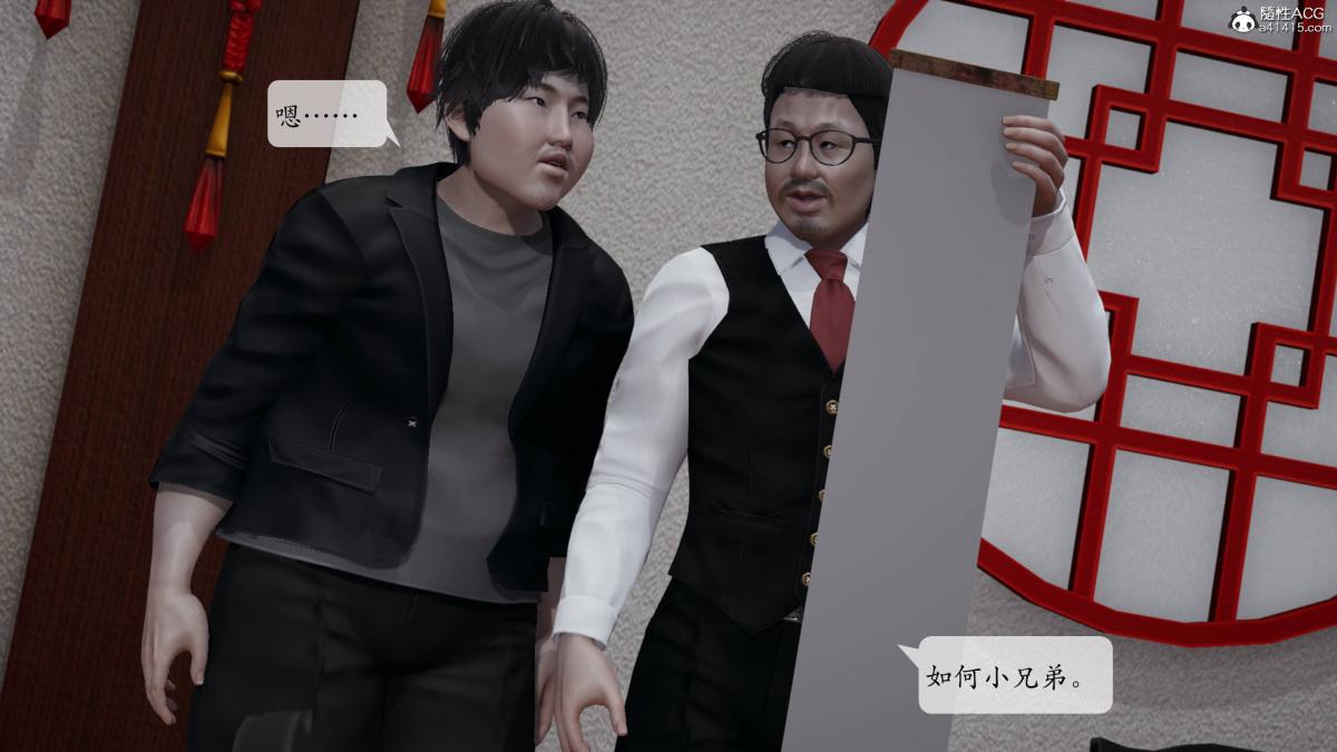 [3D]意识控制01-08(完)+短篇X6+定制X2第3话-01