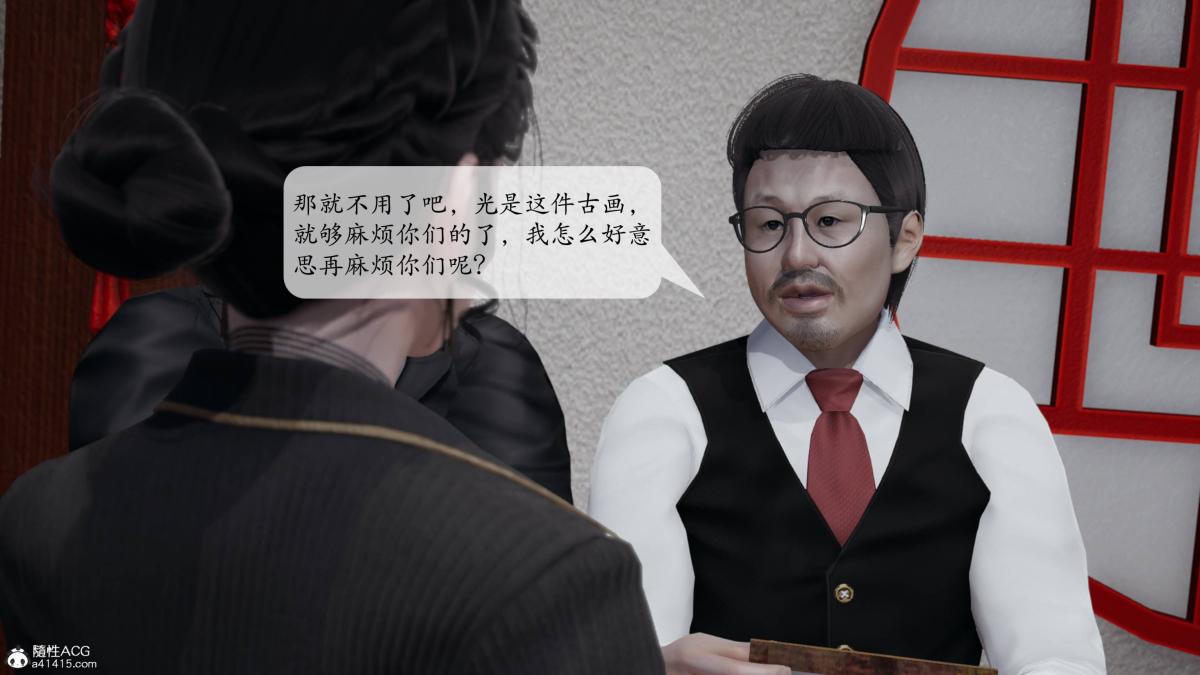 [3D]意识控制01-08(完)+短篇X6+定制X2第3话-01