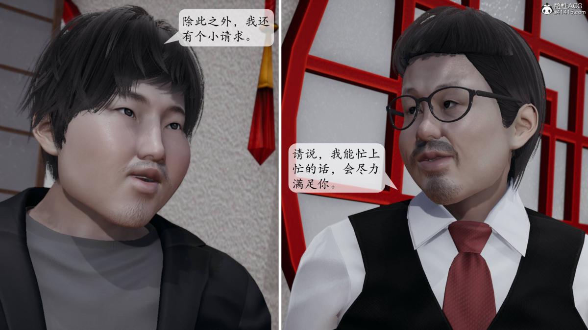 [3D]意识控制01-08(完)+短篇X6+定制X2第3话-01