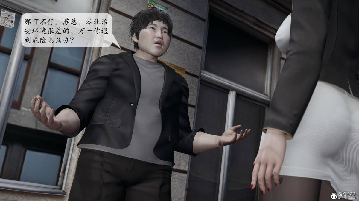 [3D]意识控制01-08(完)+短篇X6+定制X2第3话-01