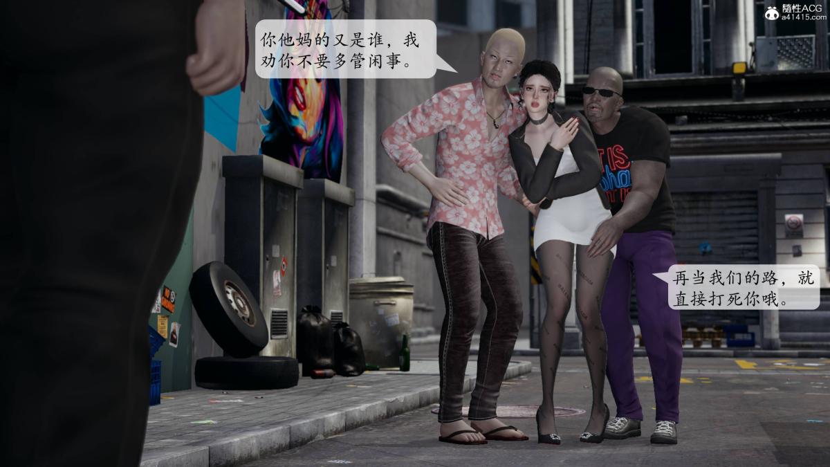 [3D]意识控制01-08(完)+短篇X6+定制X2第3话-01