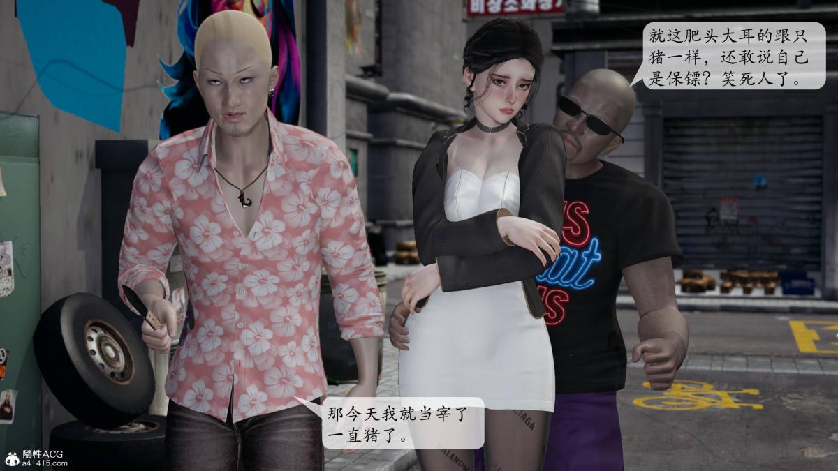 [3D]意识控制01-08(完)+短篇X6+定制X2第3话-01