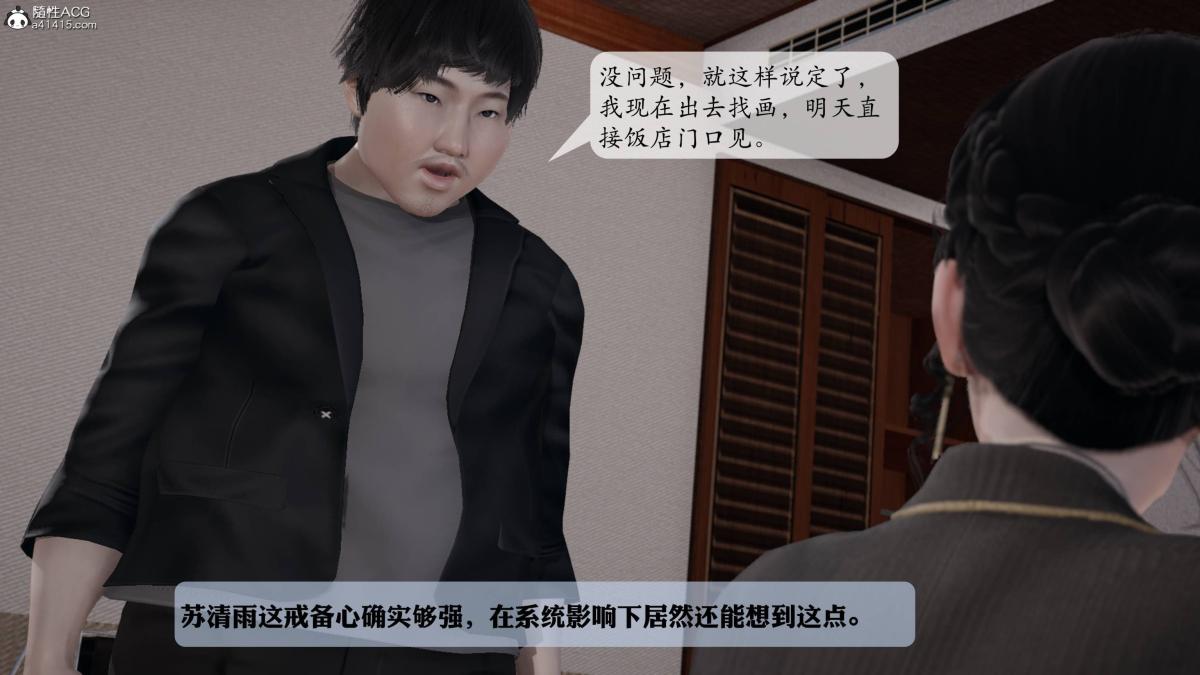 [3D]意识控制01-08(完)+短篇X6+定制X2第3话-01