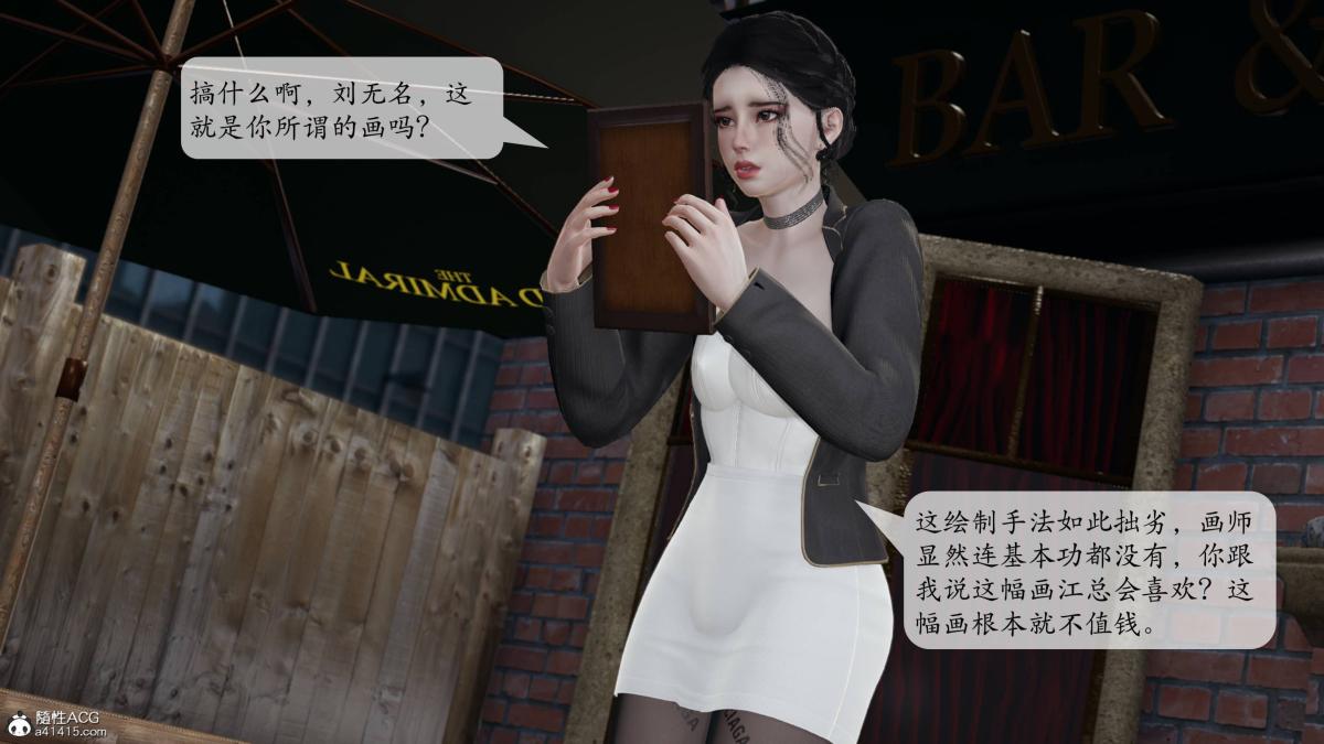 [3D]意识控制01-08(完)+短篇X6+定制X2第3话-01