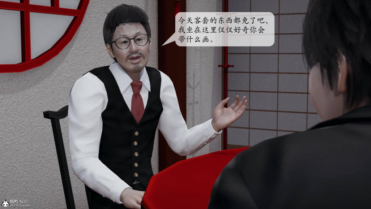 [3D]意识控制01-08(完)+短篇X6+定制X2第3话-01