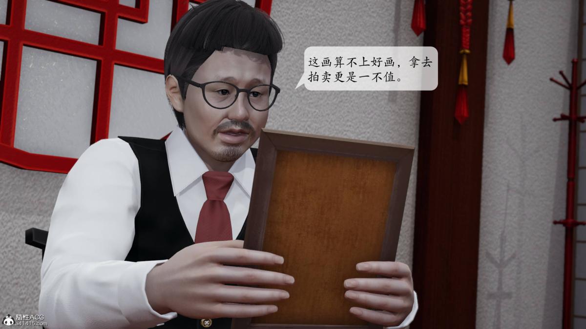 [3D]意识控制01-08(完)+短篇X6+定制X2第3话-02