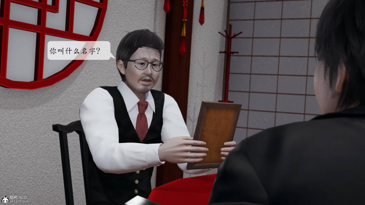 [3D]意识控制01-08(完)+短篇X6+定制X2第3话-02