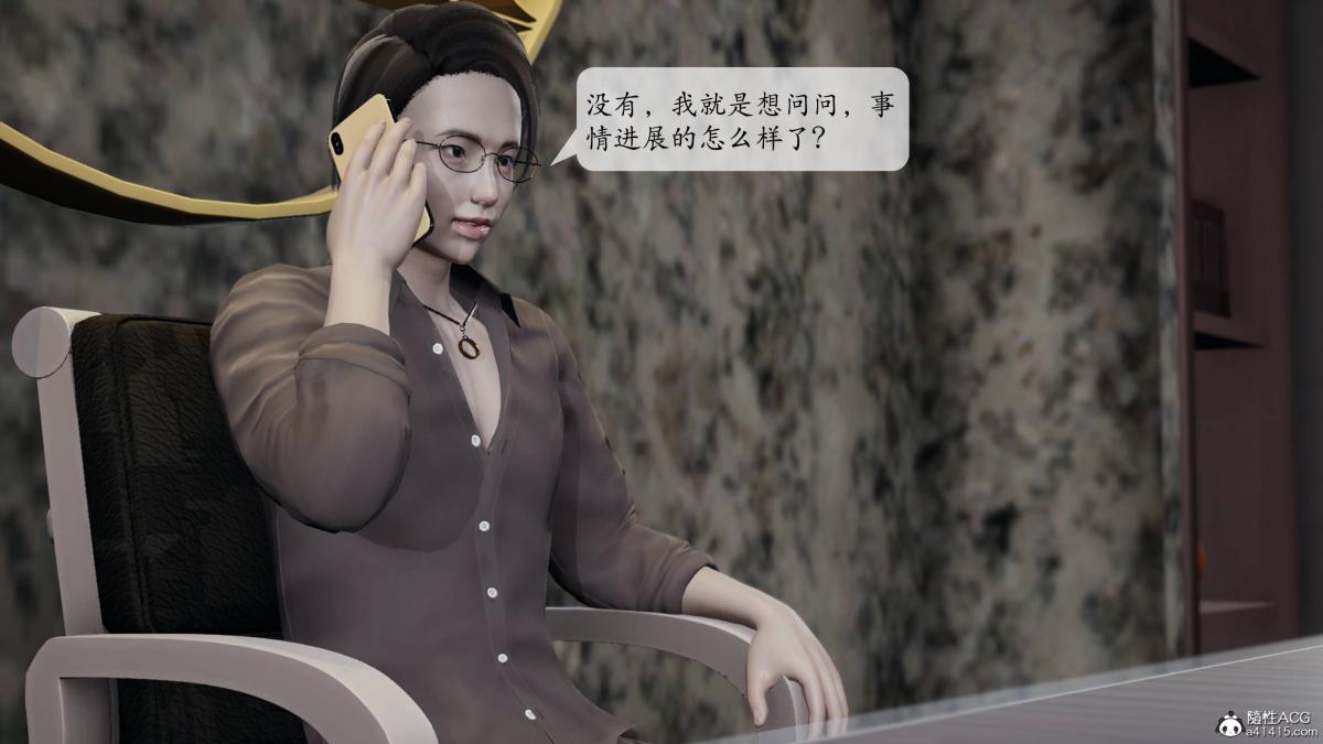 [3D]意识控制01-08(完)+短篇X6+定制X2第3话-02