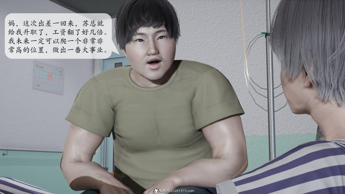 [3D]意识控制01-08(完)+短篇X6+定制X2第3话-02