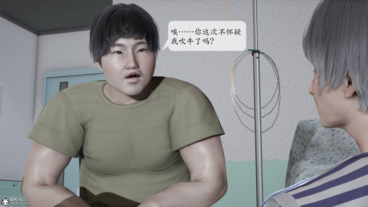 [3D]意识控制01-08(完)+短篇X6+定制X2第3话-02