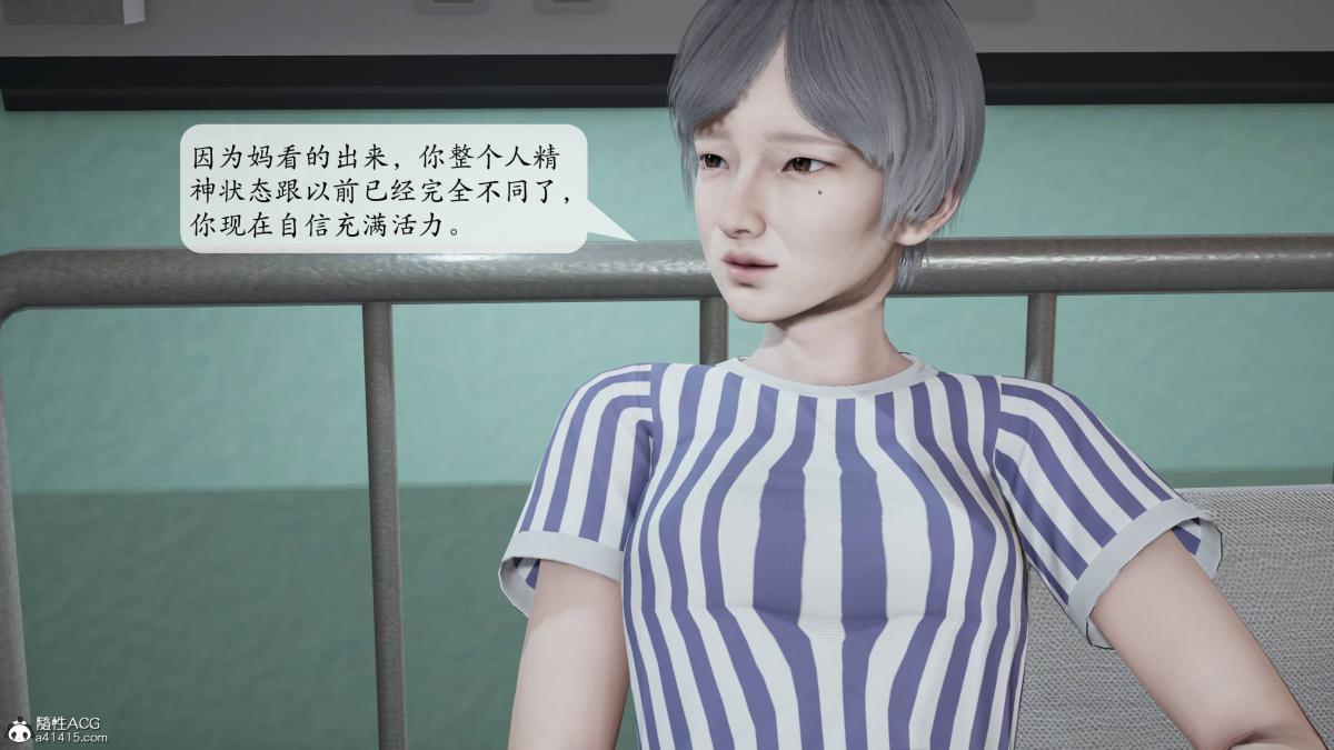 [3D]意识控制01-08(完)+短篇X6+定制X2第3话-02