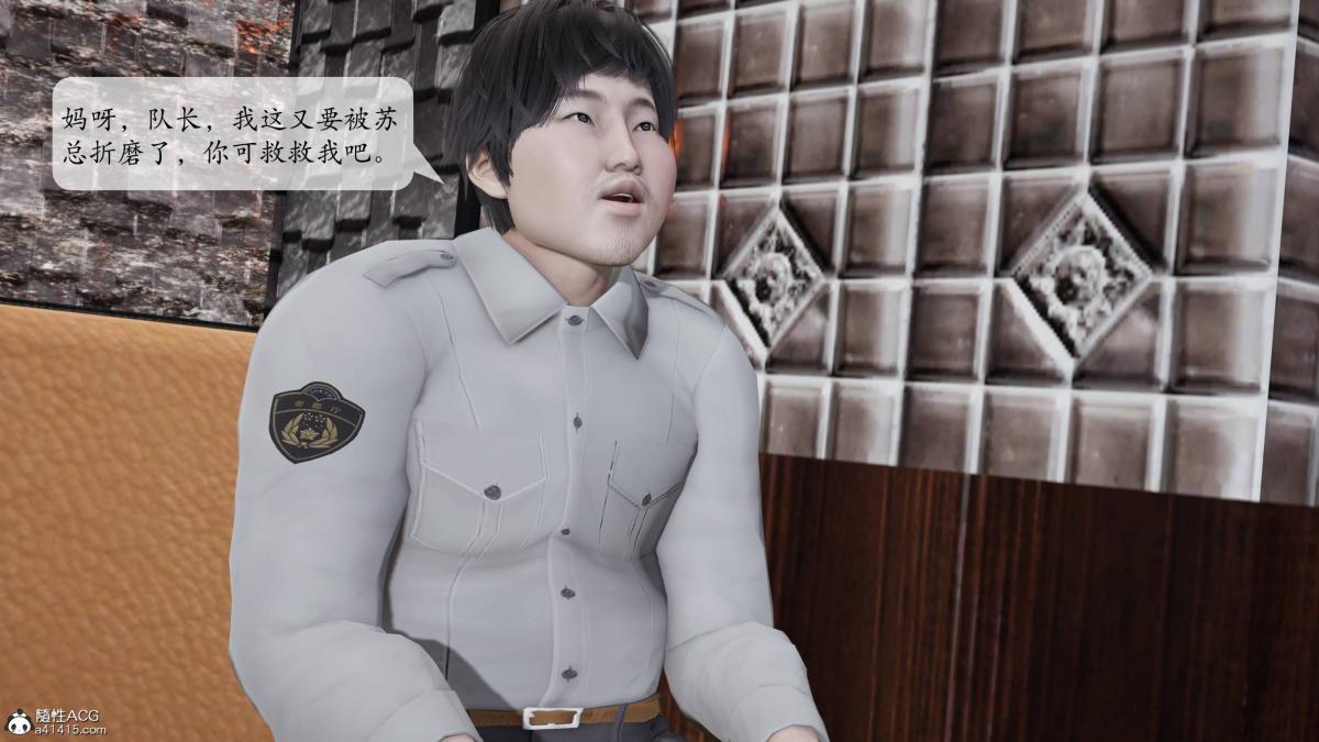 [3D]意识控制01-08(完)+短篇X6+定制X2第3话-02