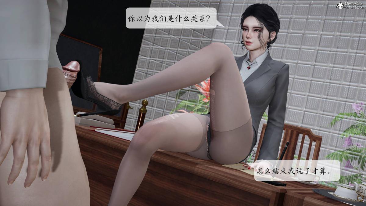 [3D]意识控制01-08(完)+短篇X6+定制X2第3话-02