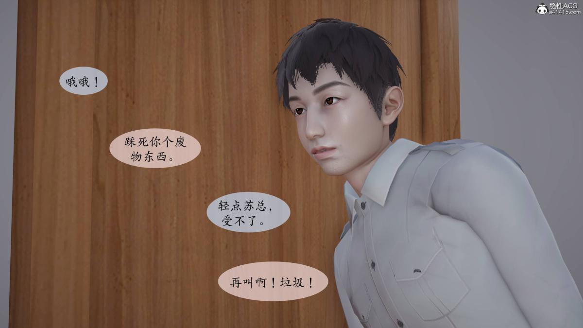 [3D]意识控制01-08(完)+短篇X6+定制X2第3话-02