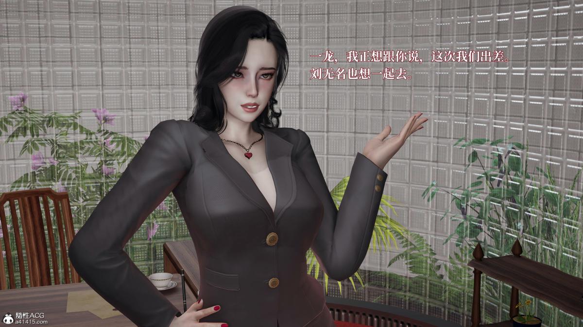 [3D]意识控制01-08(完)+短篇X6+定制X2第4话-01