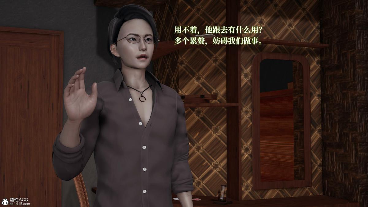 [3D]意识控制01-08(完)+短篇X6+定制X2第4话-01