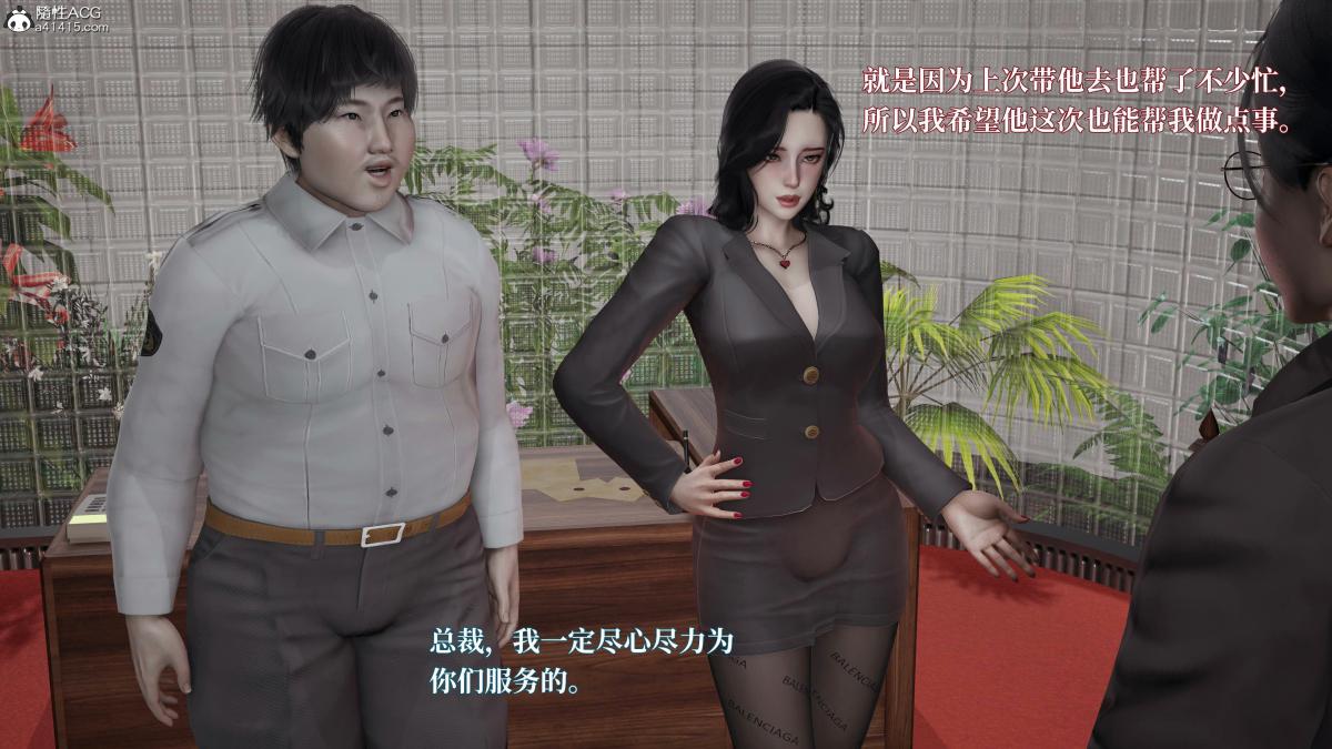 [3D]意识控制01-08(完)+短篇X6+定制X2第4话-01