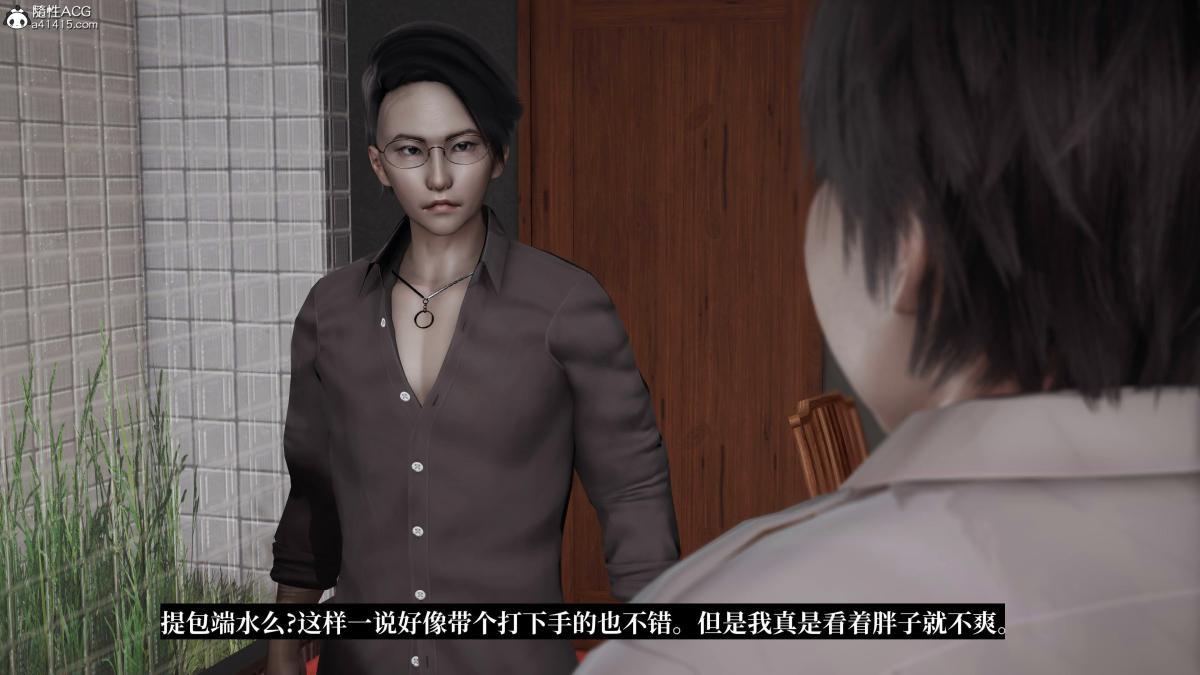 [3D]意识控制01-08(完)+短篇X6+定制X2第4话-01