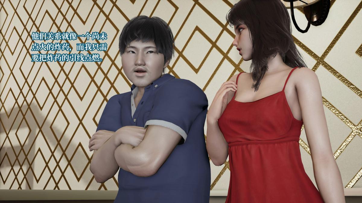 [3D]意识控制01-08(完)+短篇X6+定制X2第4话-01