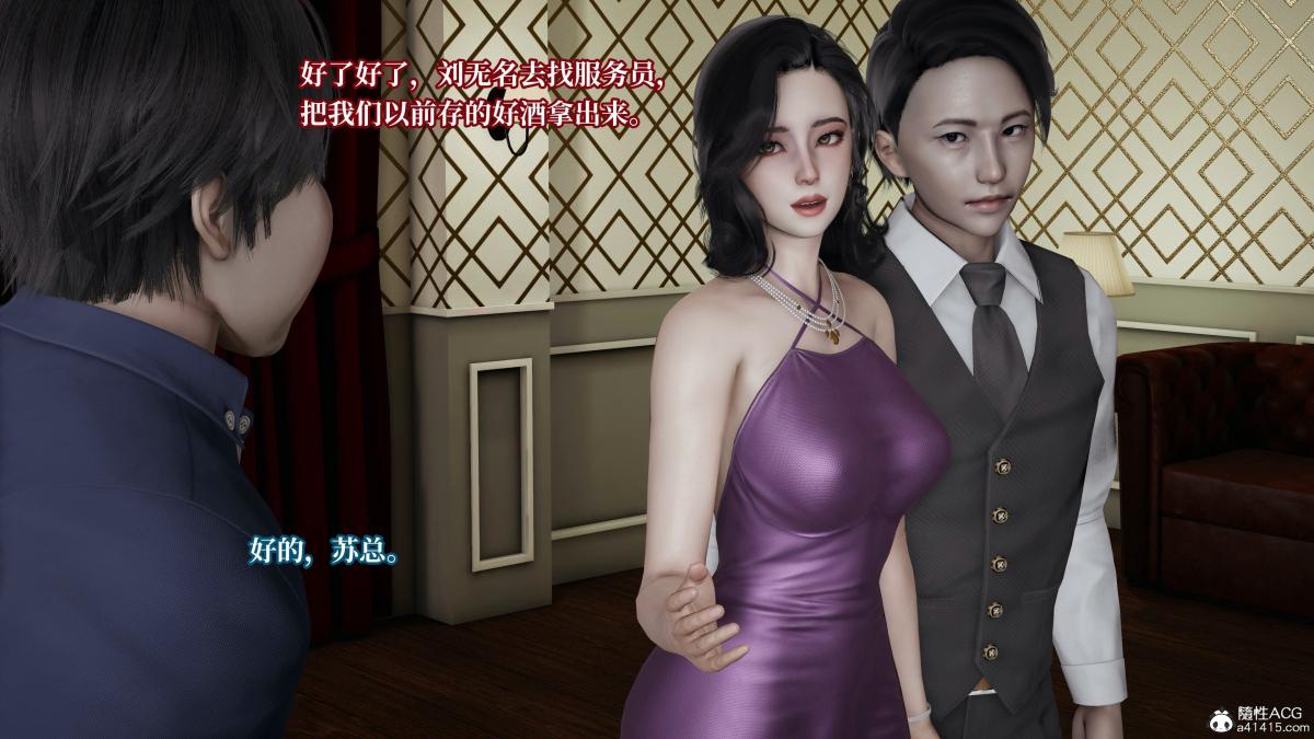 [3D]意识控制01-08(完)+短篇X6+定制X2第4话-01