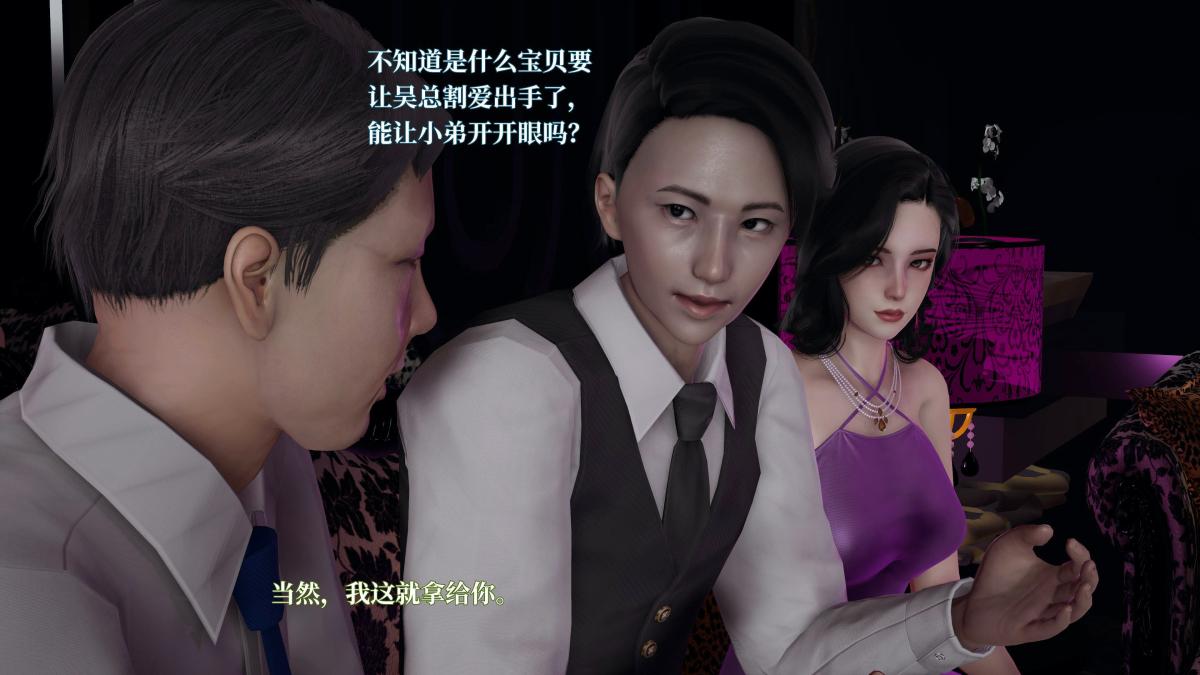 [3D]意识控制01-08(完)+短篇X6+定制X2第4话-01