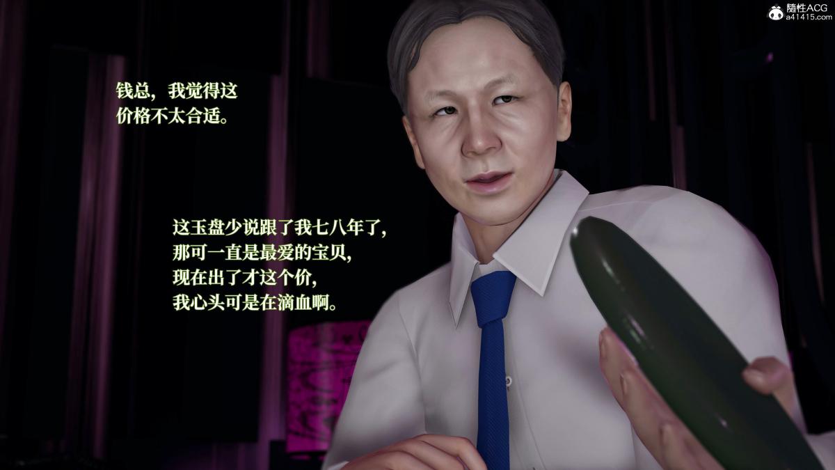 [3D]意识控制01-08(完)+短篇X6+定制X2第4话-01