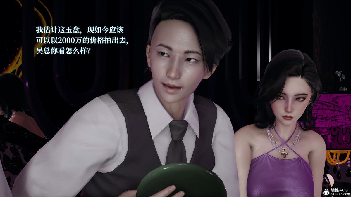 [3D]意识控制01-08(完)+短篇X6+定制X2第4话-01