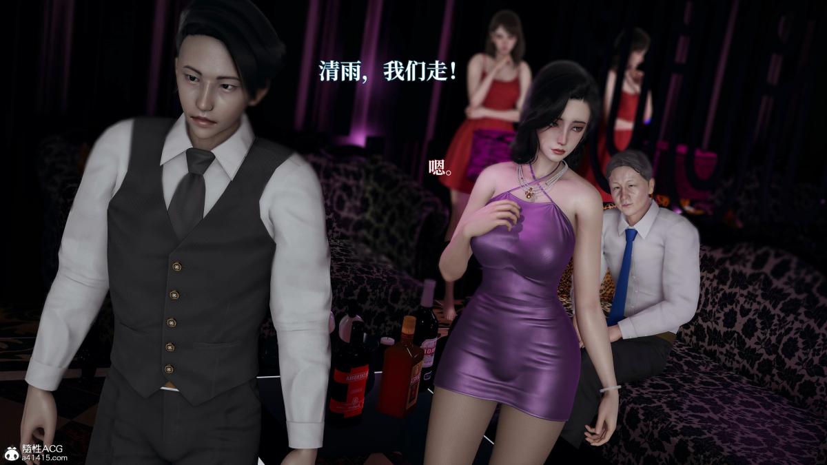 [3D]意识控制01-08(完)+短篇X6+定制X2第4话-01