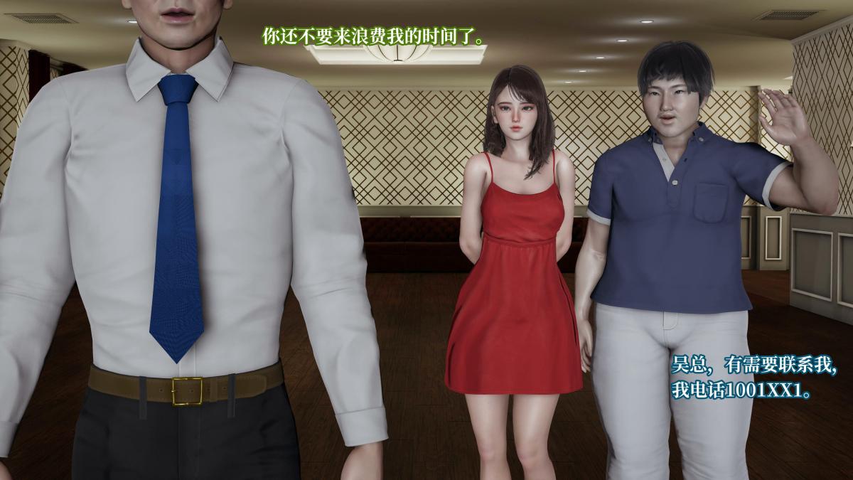 [3D]意识控制01-08(完)+短篇X6+定制X2第4话-01