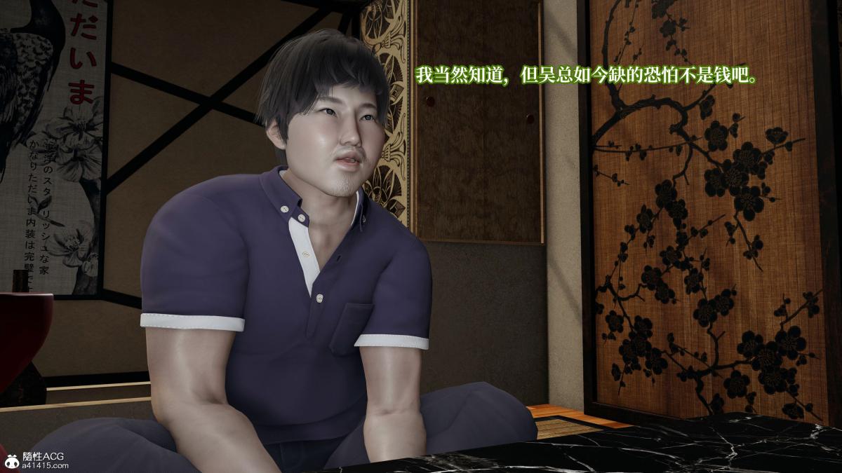 [3D]意识控制01-08(完)+短篇X6+定制X2第4话-01