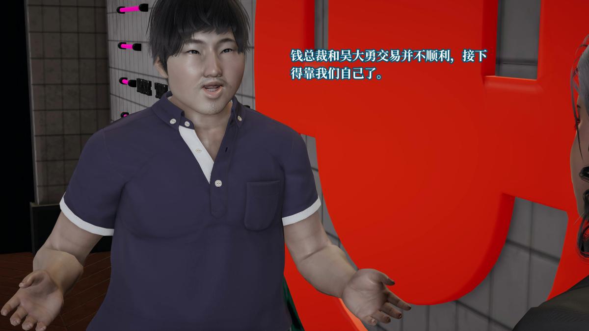 [3D]意识控制01-08(完)+短篇X6+定制X2第4话-01