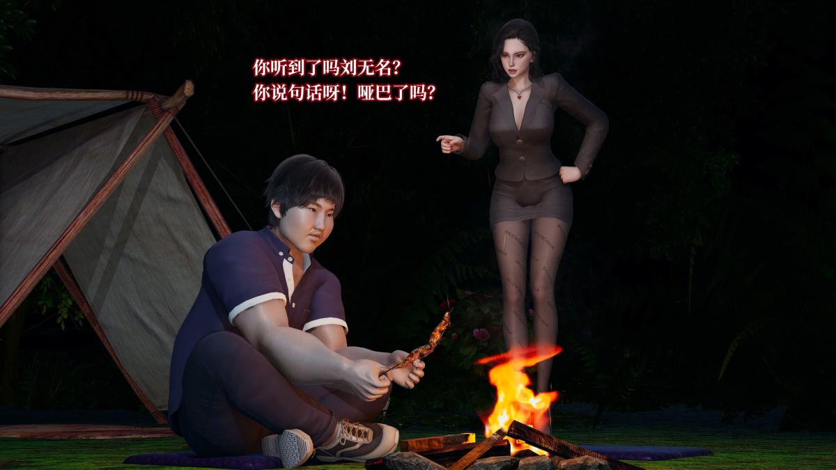 [3D]意识控制01-08(完)+短篇X6+定制X2第4话-02