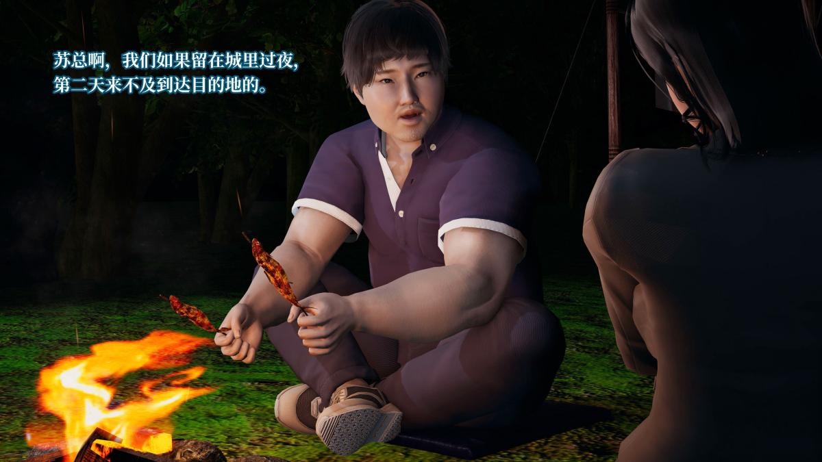 [3D]意识控制01-08(完)+短篇X6+定制X2第4话-02