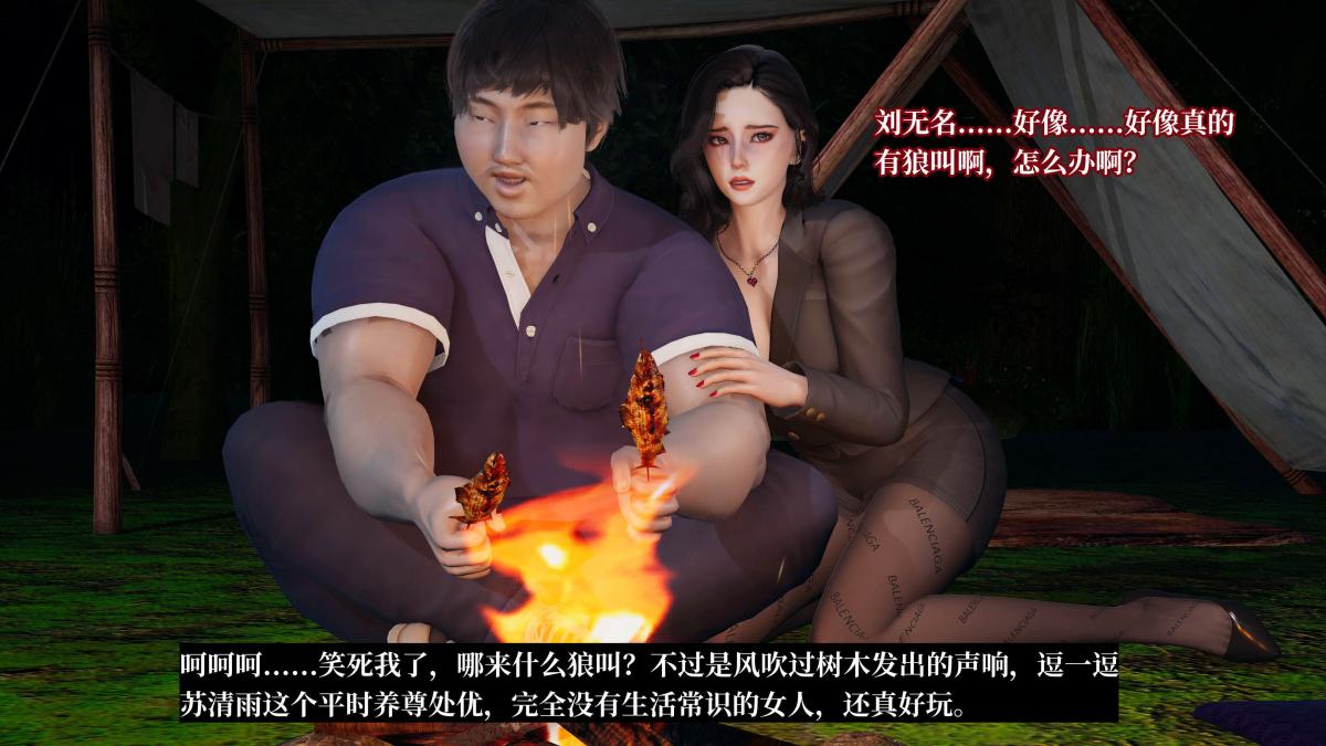 [3D]意识控制01-08(完)+短篇X6+定制X2第4话-02