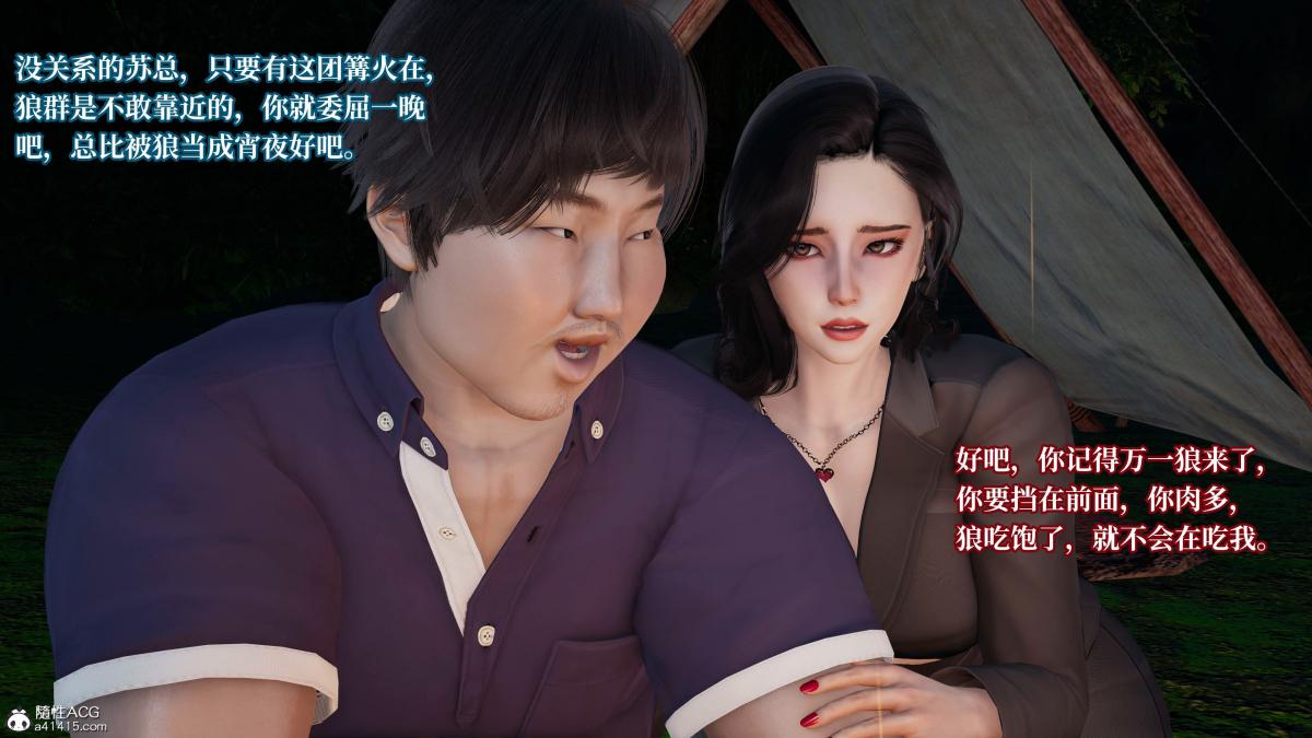 [3D]意识控制01-08(完)+短篇X6+定制X2第4话-02