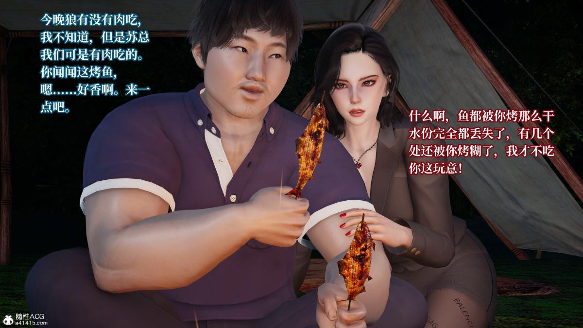 [3D]意识控制01-08(完)+短篇X6+定制X2第4话-02