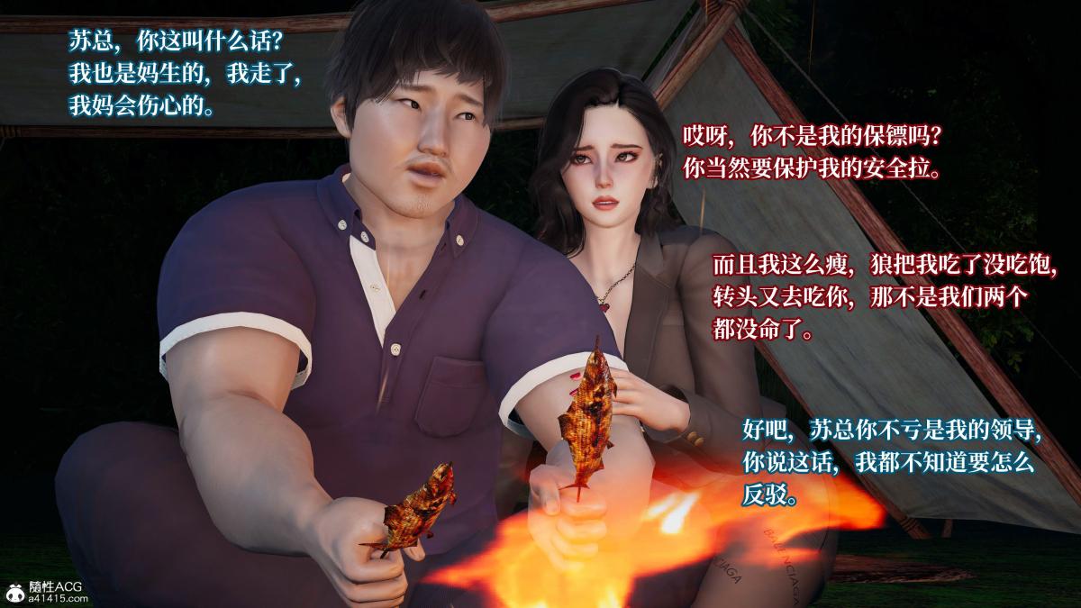 [3D]意识控制01-08(完)+短篇X6+定制X2第4话-02