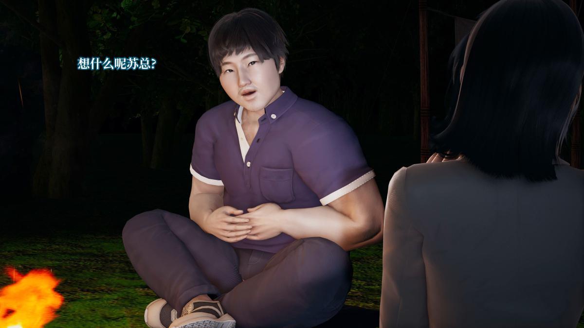 [3D]意识控制01-08(完)+短篇X6+定制X2第4话-02