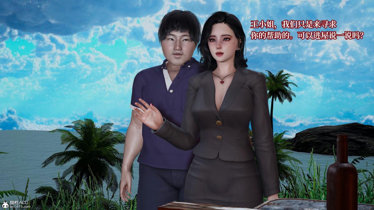 [3D]意识控制01-08(完)+短篇X6+定制X2第4话-02