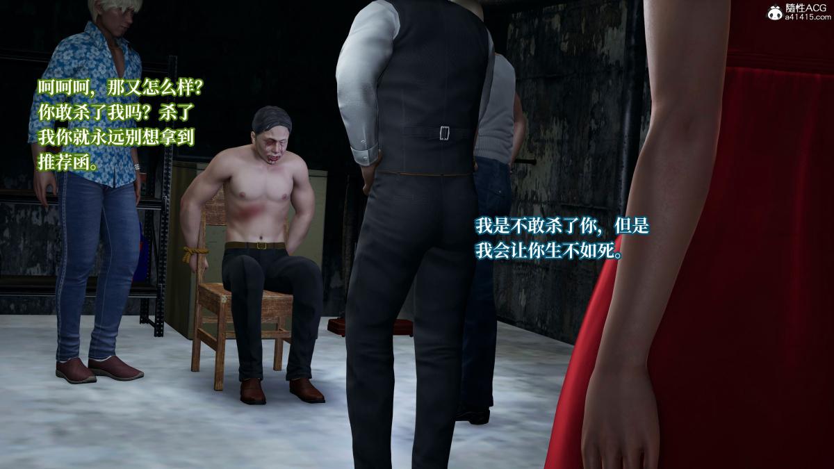 [3D]意识控制01-08(完)+短篇X6+定制X2第4话-02