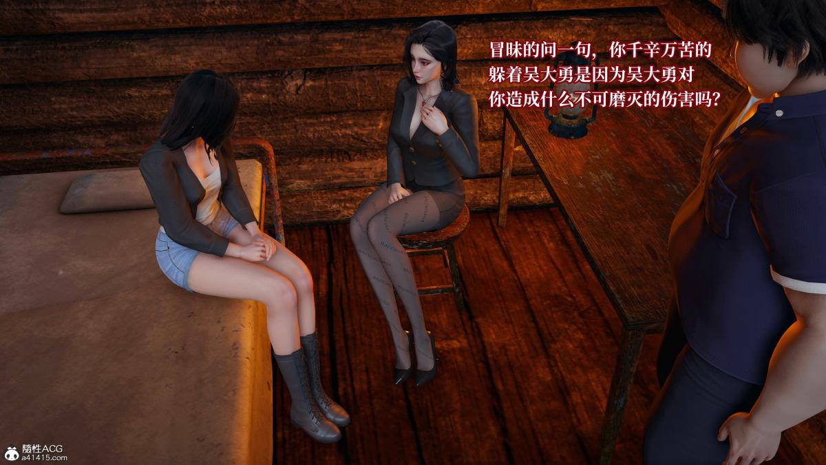 [3D]意识控制01-08(完)+短篇X6+定制X2第4话-02