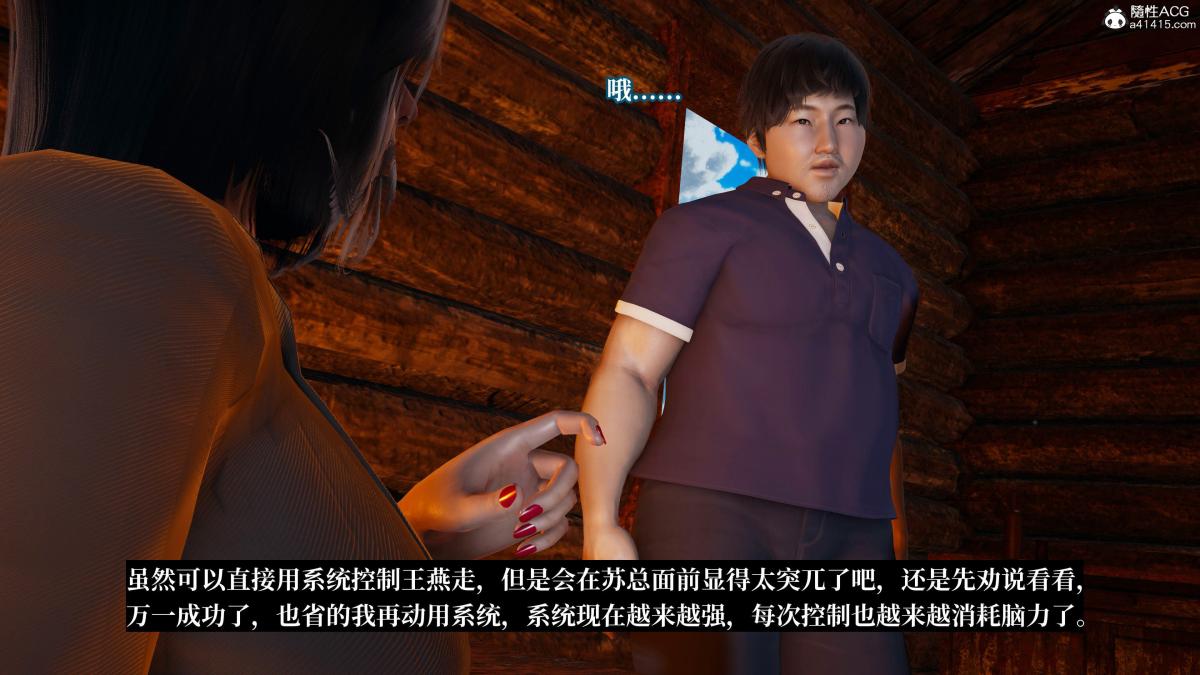 [3D]意识控制01-08(完)+短篇X6+定制X2第4话-02