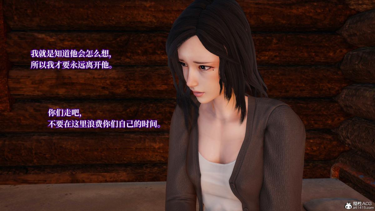 [3D]意识控制01-08(完)+短篇X6+定制X2第4话-02