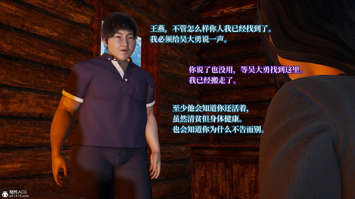 [3D]意识控制01-08(完)+短篇X6+定制X2第4话-02