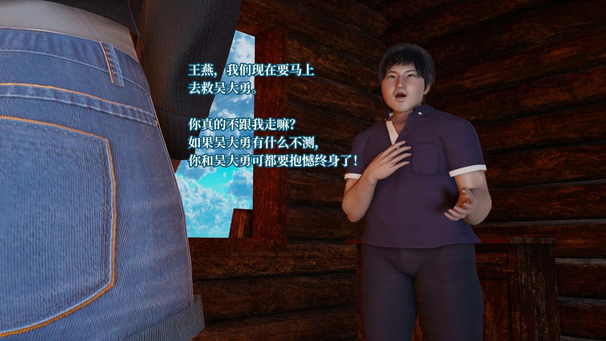 [3D]意识控制01-08(完)+短篇X6+定制X2第4话-02