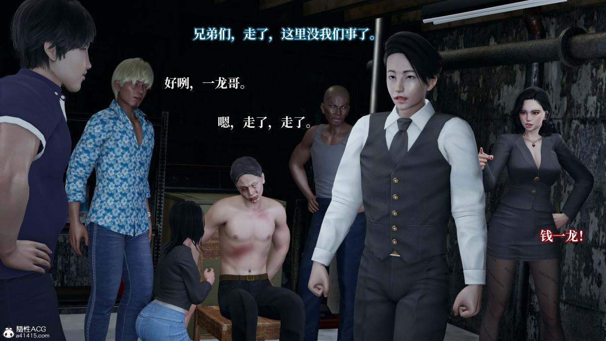 [3D]意识控制01-08(完)+短篇X6+定制X2第4话-02